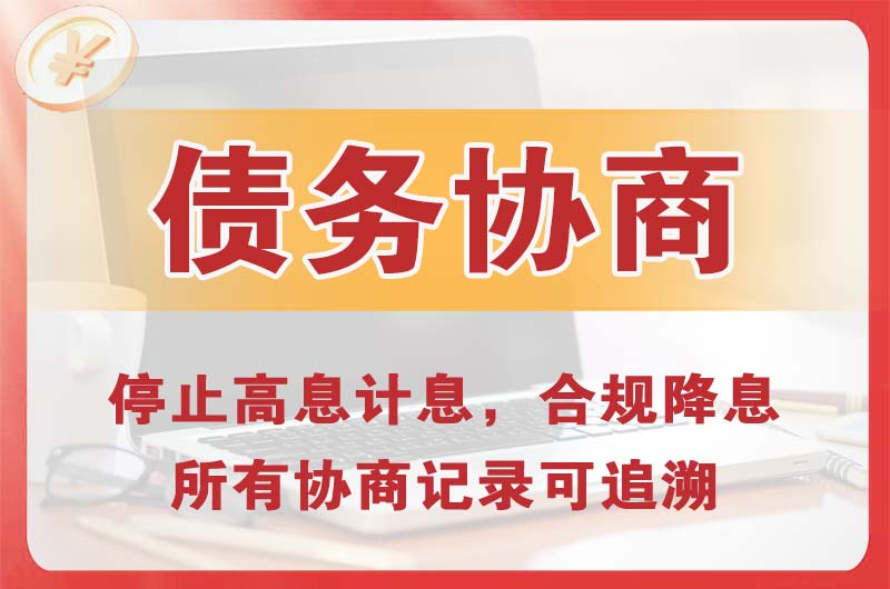 九台债务协商